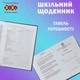 Дневник школьный ZiBi Super Girl В5 твердая обложка с поролоном 48 листов (ZB.13829) - изображение 6
