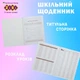 Щоденник шкільний ZiBi Super Hero A5 40 аркушів м'яка обкладинка Smart Line (ZB.13111) - зображення 3