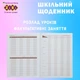 Щоденник шкільний ZiBi Super Hero A5 40 аркушів м'яка обкладинка Smart Line (ZB.13111) - зображення 7