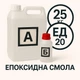 Эпоксидная смола ЭД 20 с отвердителем 25 кг + 2.5 кг, прозрачная, для изготовления столешниц, картин, рукоделия, творчества, бижутерии, ювелирных изделий, A.N.B. - изображение 1