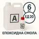 Епоксидна смола ЕД 20 з затверджувачем 6 кг + 0,6 кг, прозора, для виготовлення стільниць, картин, рукоділля, творчості, біжутерії, ювелірних виробів, A.N.B. - зображення 1