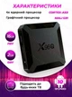 Настроенная Смарт ТВ приставка X96Q 2/16 GB Slimbox AndroidTV Allwinner H313 | 4K HDR медиаплеер на андроид | Smart TV Box | ТВ Бокс с Wi-Fi 2.4ГГц + YouTV Максимальный | YouTube без рекламы | ТВ каналы | Фильмы и Сериалы - изображение 3