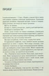 Посібник оптимістки з розбитого серця. 1 - Дженніфер Хартманн - изображение 2