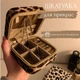 Маленькая шкатулка для украшений и бижутерии (лерпардовый принт) - изображение 1