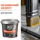 Эпоксидная краска для металла MG черный 4.5 кг - изображение 3