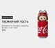 Брелок м'яка дитяча іграшка сюрприз Лабубу Labubu THE MONSTERS COCA-COLA series лялька кока кола аксесуар для сумки рюкзака випадковий персонаж з колекції - зображення 4