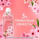 Кондиционер для белья Lenor Вишневый цвет и шалфей 675 мл (8700216723657) (254241) - изображение 7