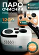 Пароочиститель для уборки дома портативный ручной 5 насадок 2500 Вт 1,2л отпариватель для уборки - изображение 1