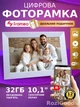 Цифровая фоторамка Frameo 10.1 дюймов с Wi-Fi, сенсорным HD IPS-экраном 1280x800, 32 ГБ памяти (белая) - изображение 1