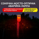 Садовий відлякувач птахів та тварин з датчиком руху, сиреною та аварійним світлом | Solar Alarm - зображення 3