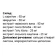 Комплекс для профілактики тиску та кровообігу Elixir Venol 40 Tabs - зображення 2