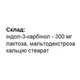 Индол 3 карбинол Healthyclopedia Indole-3 30 Caps - изображение 2
