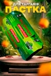 Клейова пастка для тарганів та мурах "Green Killer" - зображення 1