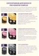 Масло для волос Ellips Hair Vitamin Smooth & Silky With Pro-Keratin Complex «Безупречный шелк» 50 х 1 мл - изображение 4