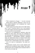 Бенді та чорнильна машина. Книга 1: Мрїї оживають - Адрієнн Кресс (9786175483701) - зображення 7
