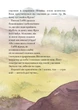 Дивовижний друг. У Долині Вовків - Олівер Шерц, Барбара Шольц (9786175483787) - изображение 15