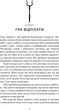 Гадес і Персефона. Книга 4: Гра відплати - Скарлетт Сент-Клер (9786175483978) - зображення 6