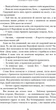 Гадес і Персефона. Книга 4: Гра відплати - Скарлетт Сент-Клер (9786175483978) - зображення 11
