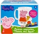 Розпис кераміки Peppa Pig Декоративна чашка Пеппа та друзі (122822) - зображення 1