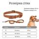 Комплект нашийник з повідцем 1,5 м. для собак водостійкий WATERPROOF коричневий S (19-26 см.) - зображення 10
