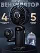 Портативный ручной аккумуляторный мини вентилятор Mini fan XL-880 с подставкой для телефона и дисплеем - изображение 1