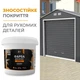 Краска для металла против ржавчины эпоксидная 1 кг черный расход 0,3 м2 Ral 9011 - изображение 4