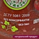 Томатная паста 25% без консервантов 400 г, стерилизованная, натуральная, в стеклянной банке из свежих помидоров для борща, соусов, пиццы С бабушкиной грядки (P-Tom-Evrika-400) - изображение 7