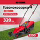Електрична газонокосарка RED TECHNIC 2200 Вт Ширина скошування 32 см - зображення 1