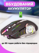 Беспроводная мышь игровая с RGB подсветкой аккумуляторная регулируемое DPI 800 1200 1600 оптический сенсор USB Wi-Fi адаптер эргономичная бесшумная для ПК ноутбуков Android для игр и работы удобная светящаяся мышь с подсветкой - изображение 7