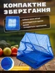 Сітка-сушарка підвісна для овочів, фруктів, грибів, риби, ягід, 3 яруси, 45×45×75 см, навантаження до 8 кг, складана - изображение 3