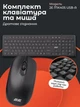 Мембранная клавиатура и мышь комплект 2в1 для ПК 2E MK405 офисная клавиатура и мышка для компьютера USB-A EN/UK Black - изображение 1