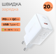 Сетевое зарядное устройство для ACEFAST A1 PD 20W USB-C White (AFA1W) - изображение 1