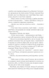 Близнюки Крошмор. Прокляття - изображение 9