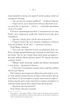 Близнюки Крошмор. Прокляття - изображение 12