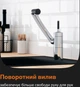Смеситель-кран кухонный DAMIXA ARC 290007464 - изображение 6