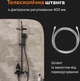 Душевая система DAMIXA Jupiter 977730300 черная - изображение 6