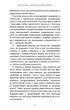 Протокол трансформації. 4-тижневий план усунення симптомів стресу - зображення 10