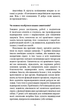 Протокол трансформації. 4-тижневий план усунення симптомів стресу - зображення 15