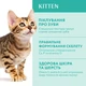 Сухой корм для котят Optimeal курица 700 г (4820215364256) - изображение 4