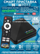 Смарт ТВ приставка H96 Max H313 2/16 Гб Android TV 14 Smart TV Box Allwinner H313 + промокоди на телебачення (H96 Max H313 2/16 Black) - зображення 1
