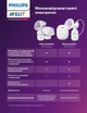 Электронный молокоотсос Philips Avent SCF332/31 - изображение 7