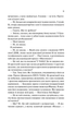 Кохання в мозку. Кольоровий зріз - Алі Гейзелвуд (9786171705609) - изображение 10