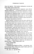 Правильне рішення. Книга 2 - Ліз Томфорд (9786171512573) - зображення 7