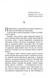 Ніхто не скаже "Прощавай" - Василь Добрянський (9786175221143) - зображення 2