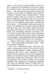 Ніхто не скаже "Прощавай" - Василь Добрянський (9786175221143) - зображення 5