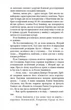 Ніхто не скаже "Прощавай" - Василь Добрянський (9786175221143) - зображення 7
