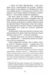 Ніхто не скаже "Прощавай" - Василь Добрянський (9786175221143) - зображення 9