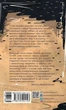 Ніхто не скаже "Прощавай" - Василь Добрянський (9786175221143) - зображення 10