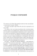 Жовтолика - Ребекка Кван (9786178287108) - зображення 3