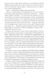 Жовтолика - Ребекка Кван (9786178287108) - зображення 7